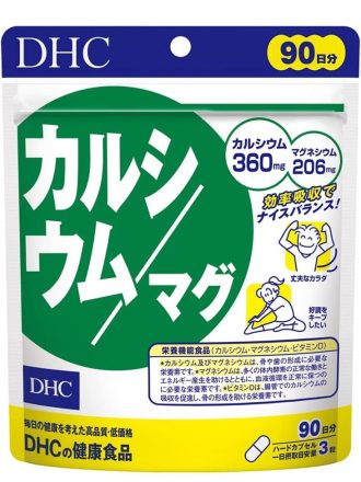 قرص کلسیم منیزیم برند دی اچ سی 90 روزه