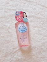 روغن پاك كننده آرايش سافتيمو - Image 3