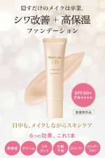 ب ب كرم ضدآفتاب دار مويست لبو - Image 4