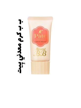 ب ب كرم معدني پِيت