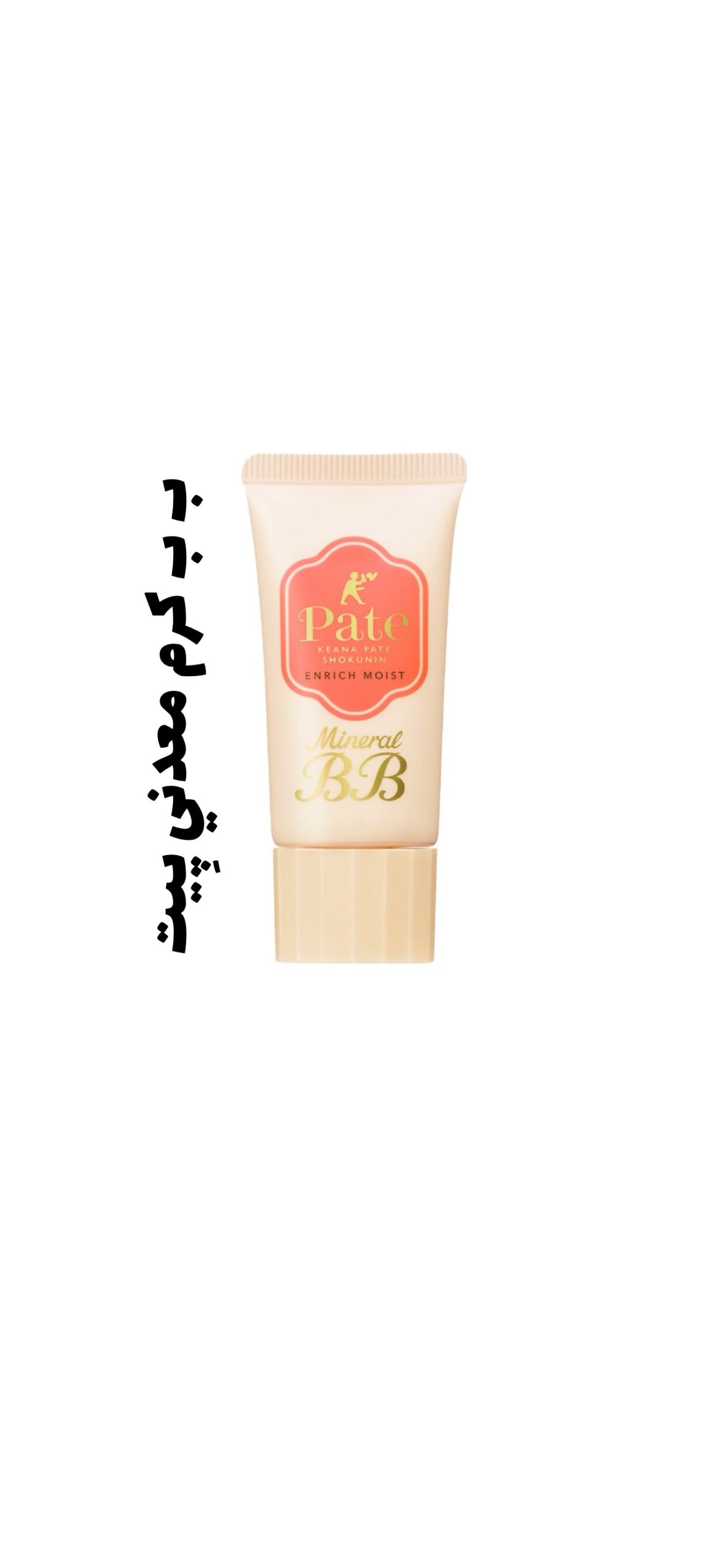 photo-output-4 ب ب كرم معدني پِيت