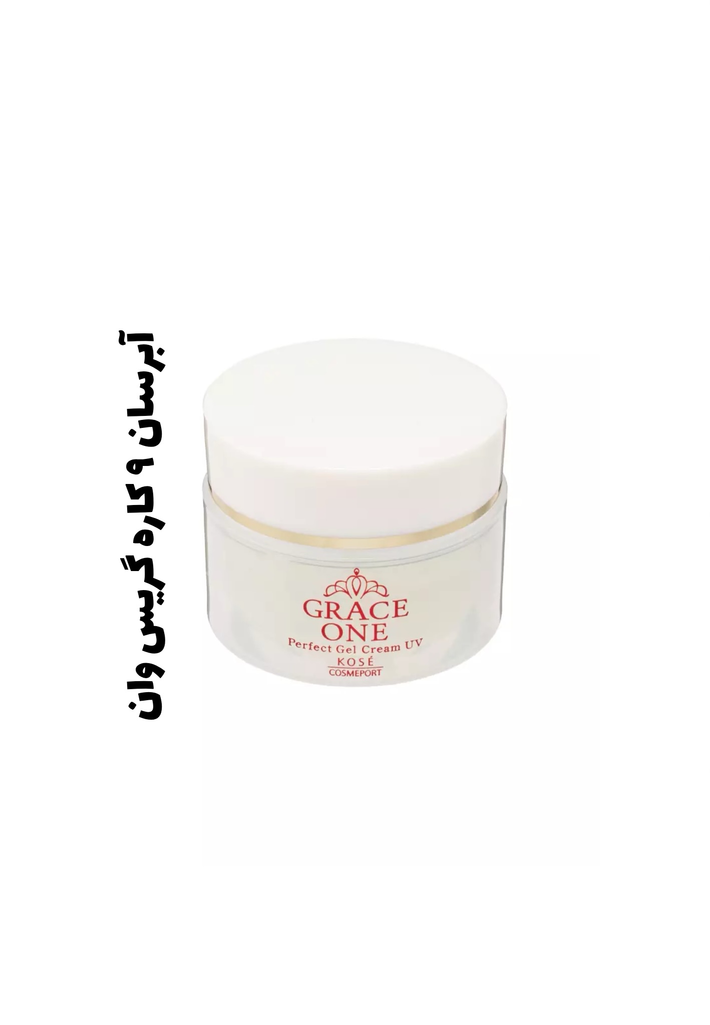 photo-output آبرسان ٩ كاره گريس وان